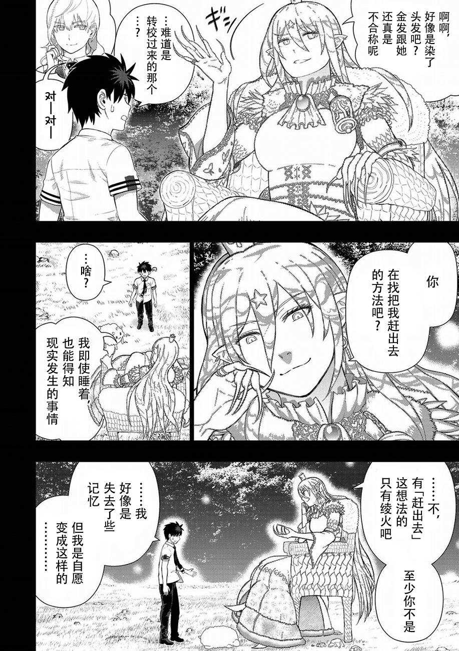 第73话3