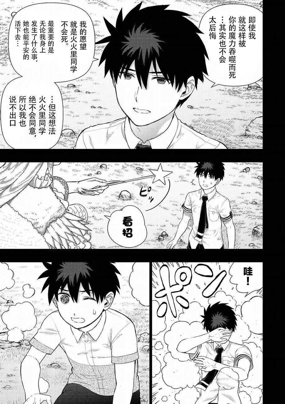 第73话4