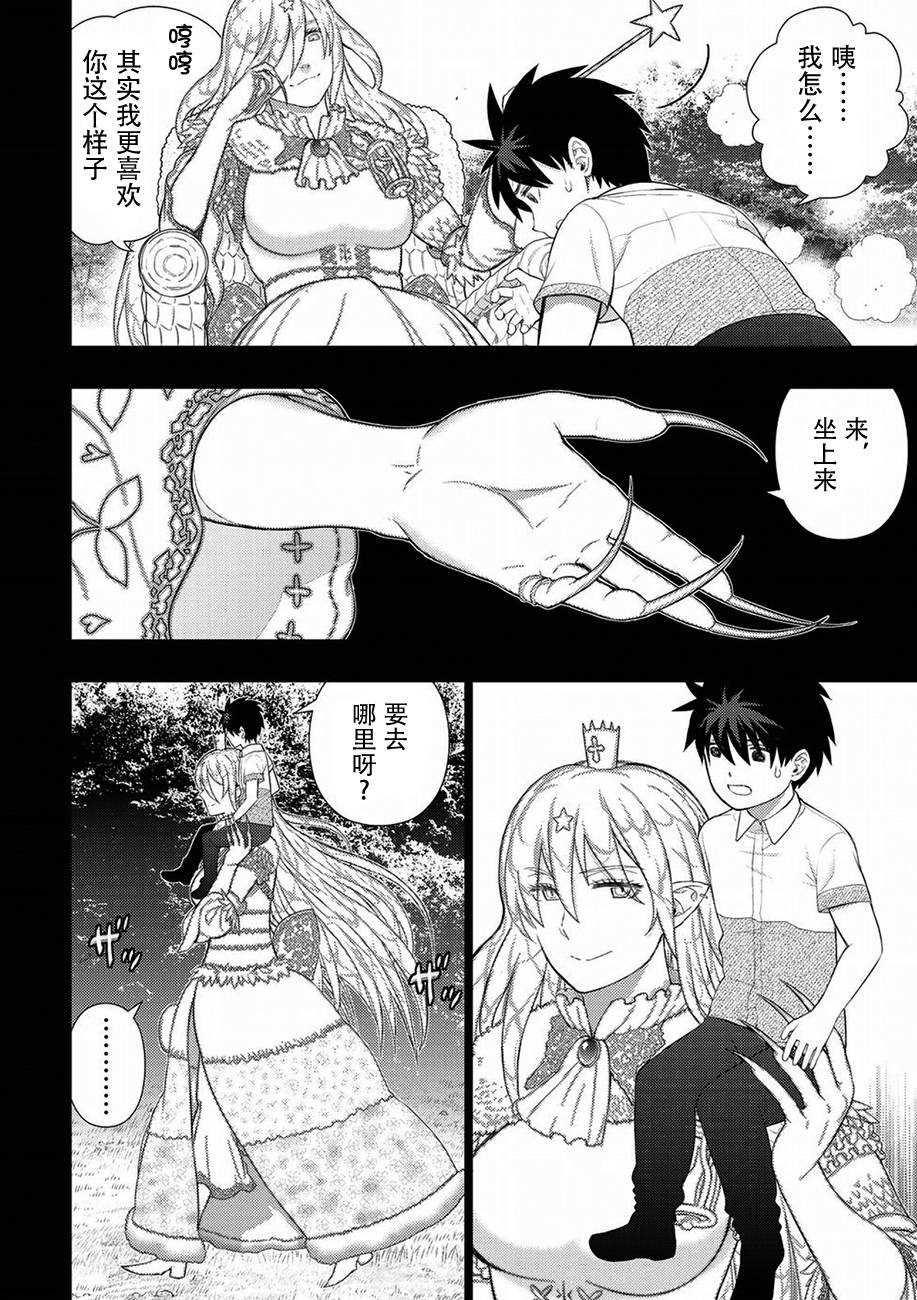 第73话5