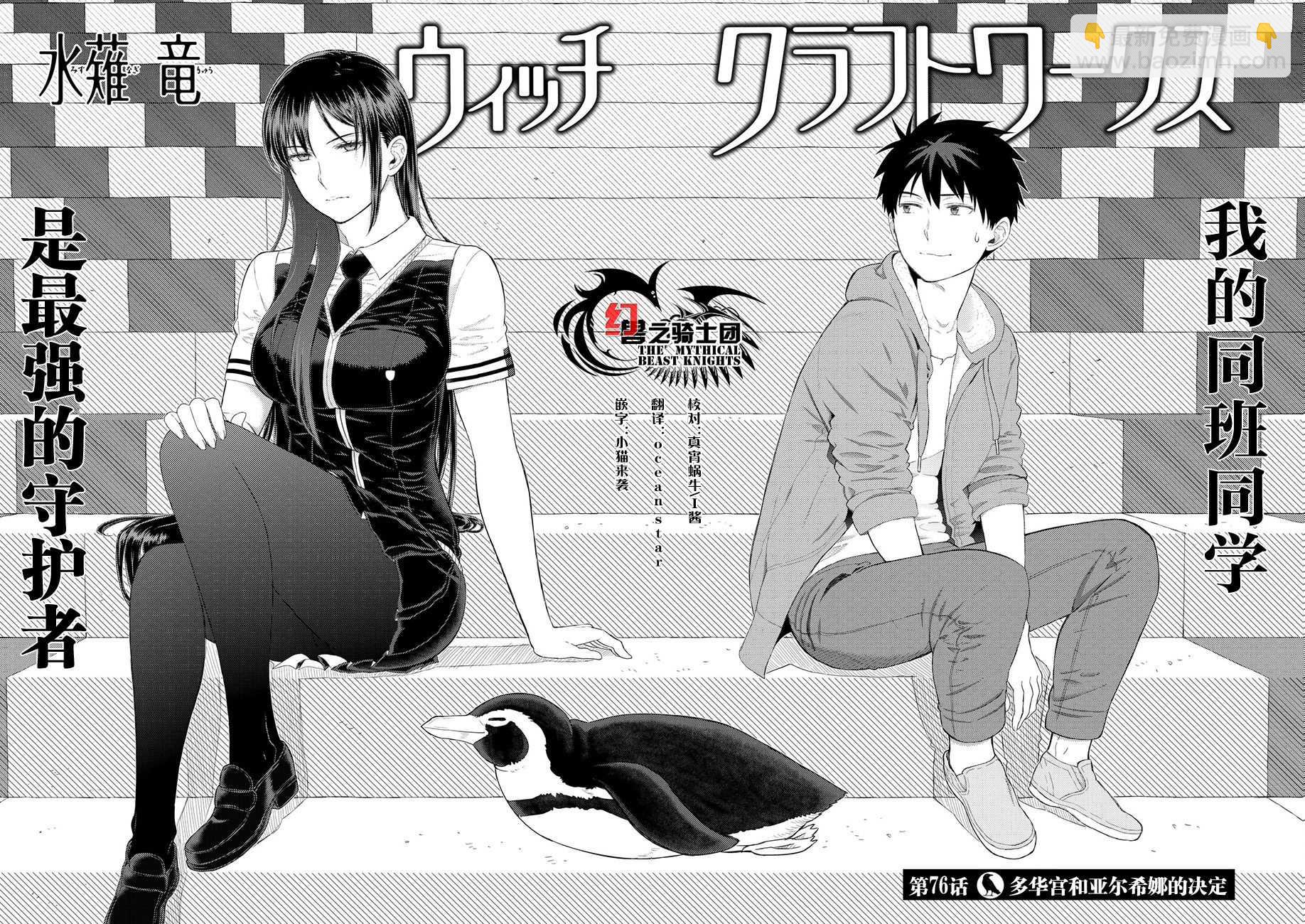 第76话1