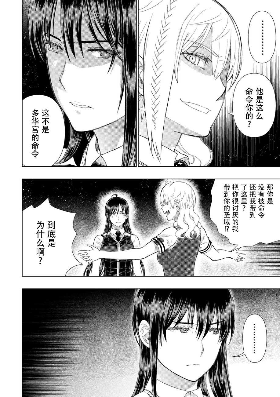 第76话10
