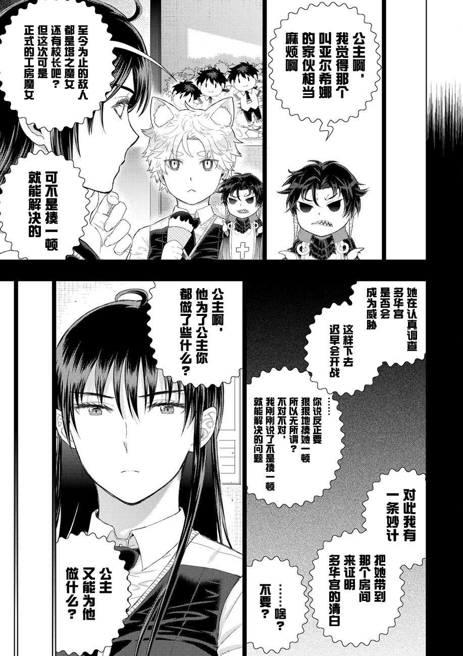 第76话11