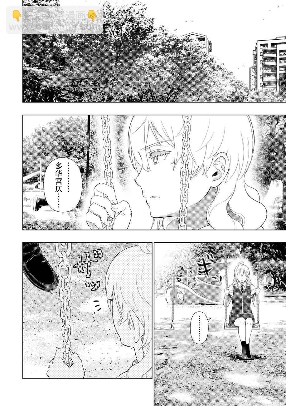 第76话2