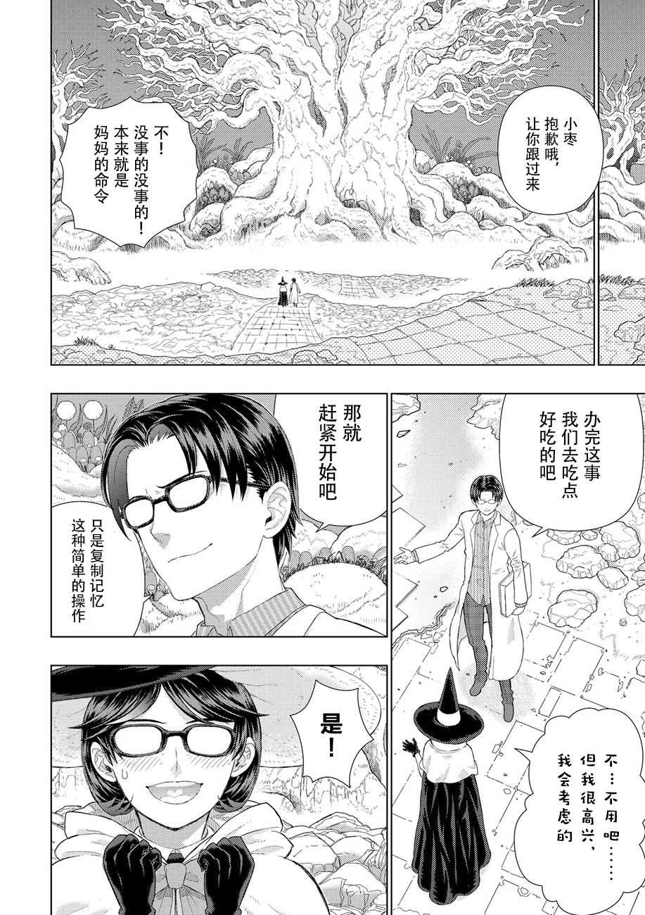 第76话20