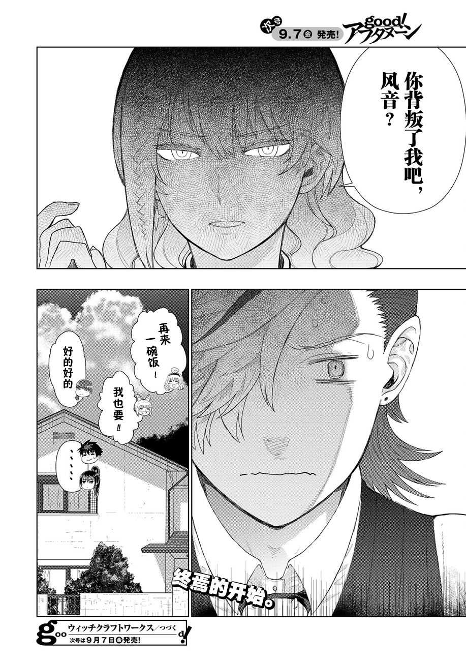第76话22