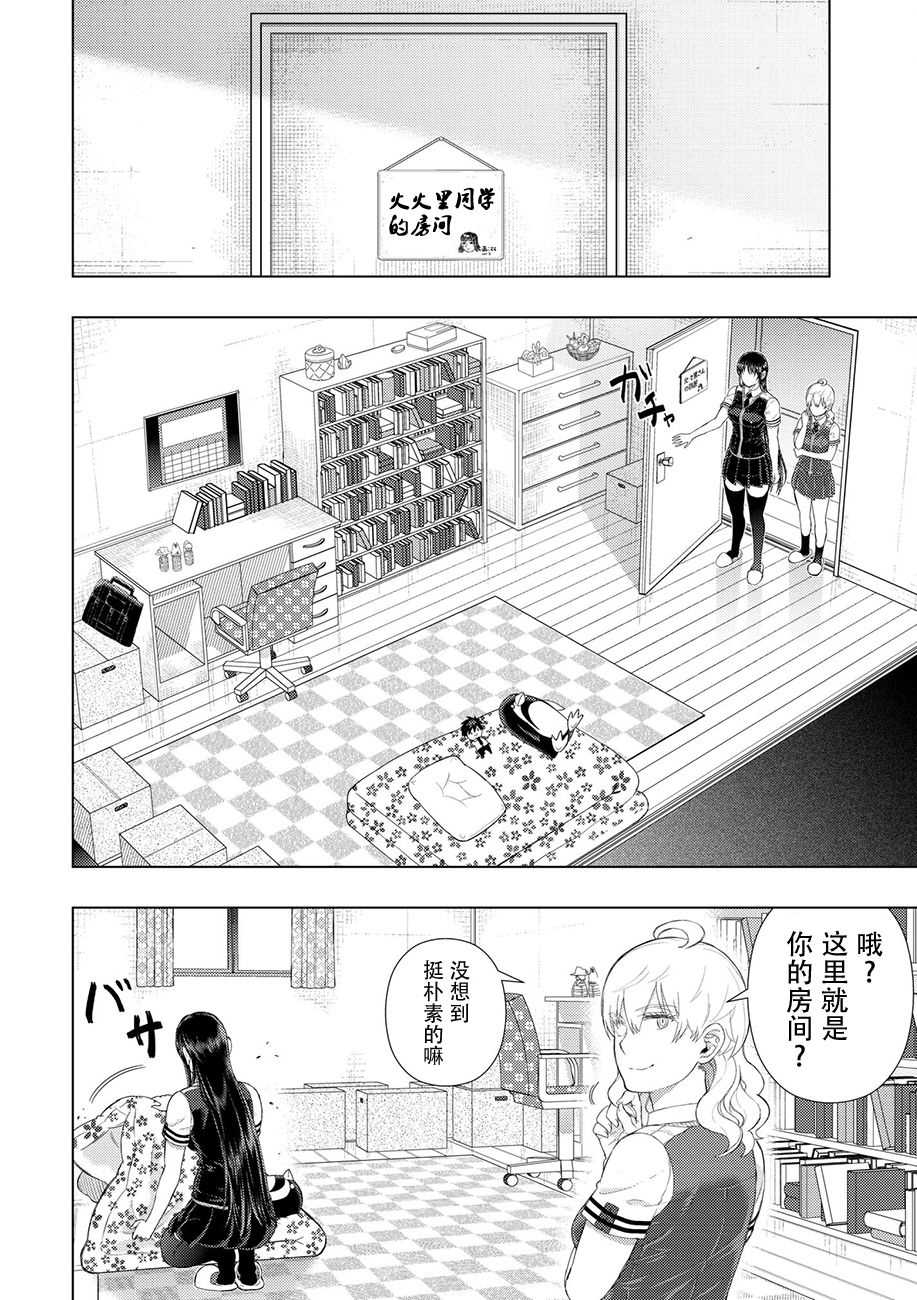 第76话6