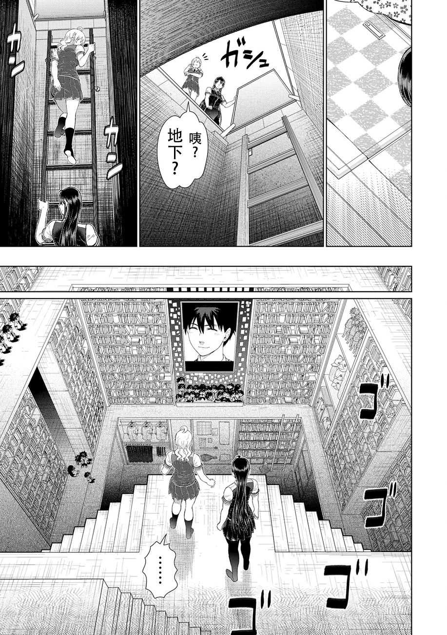 第76话7