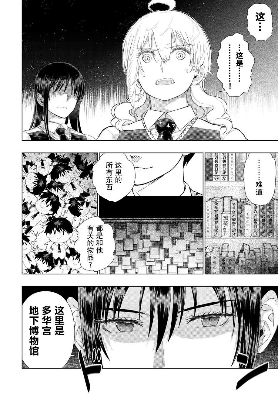 第76话8