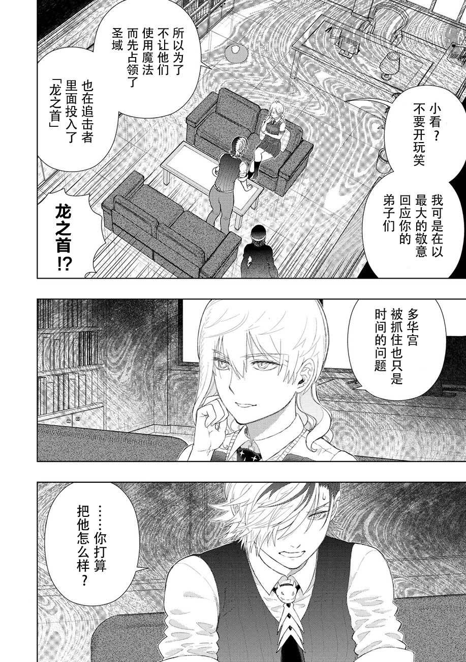 第78话4