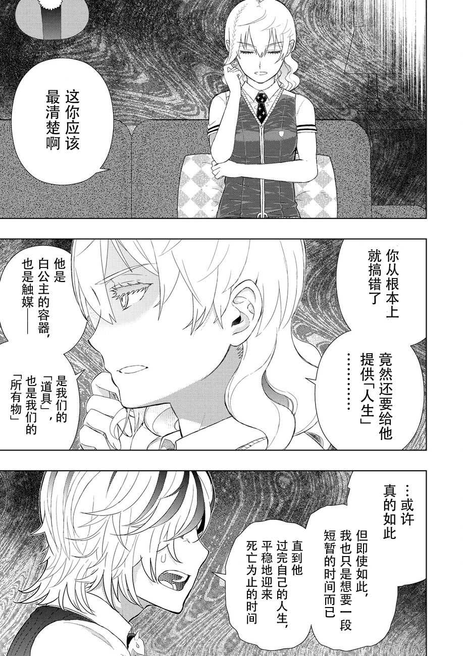 第78话5