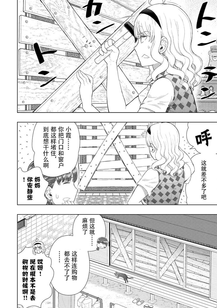 第78话8