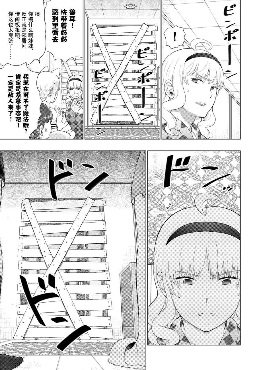第78话9