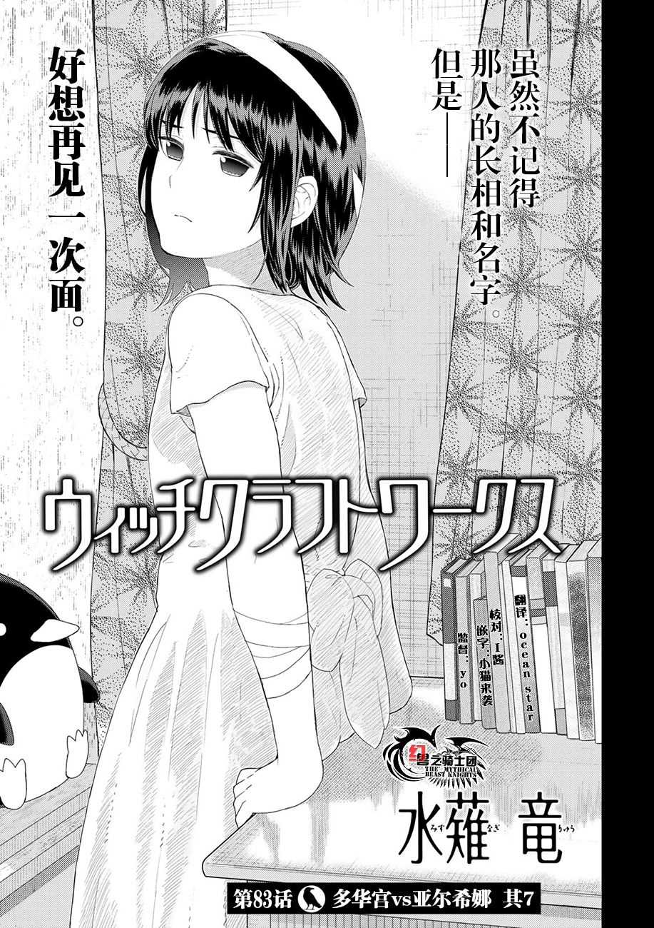 第83话1