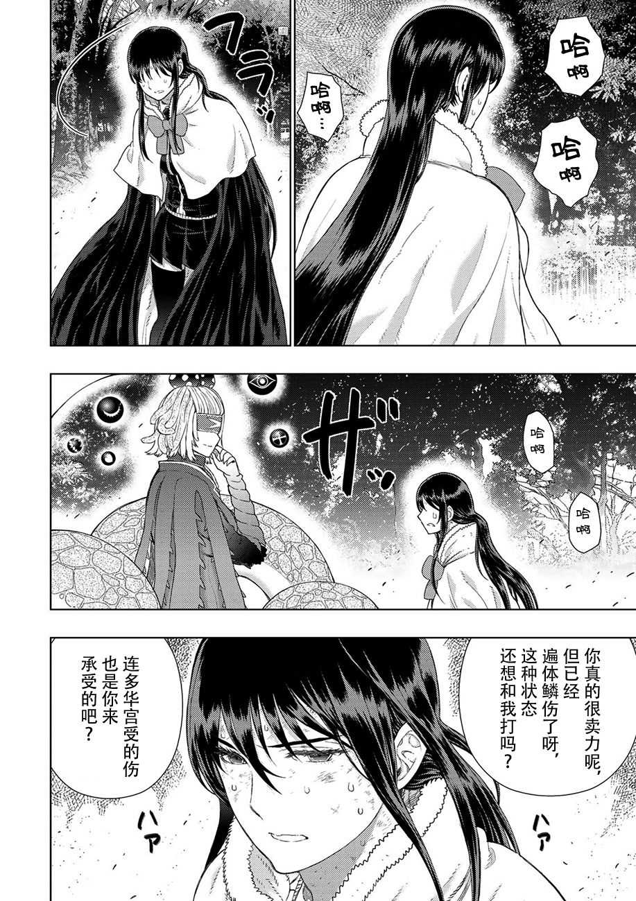 第83话10