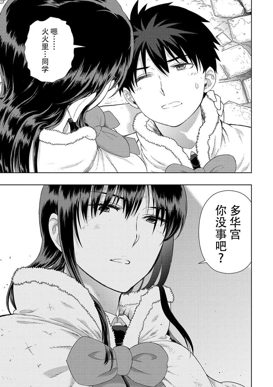 第83话13