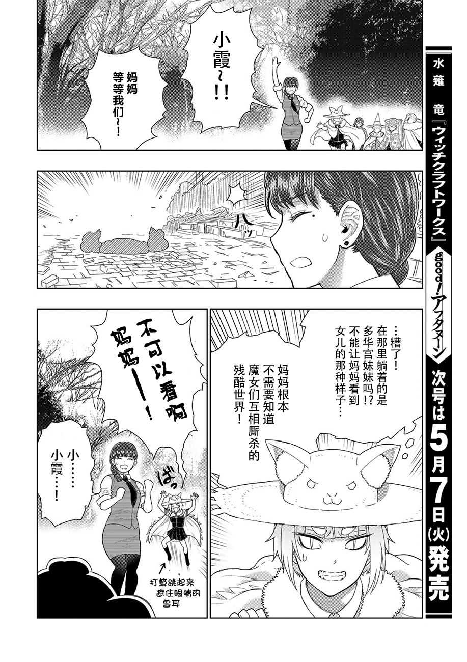 第83话16