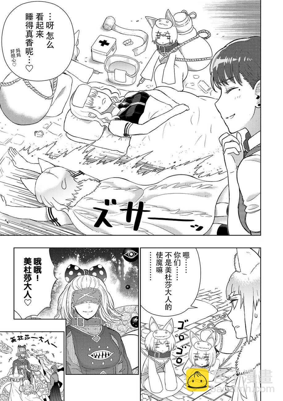 第83话17