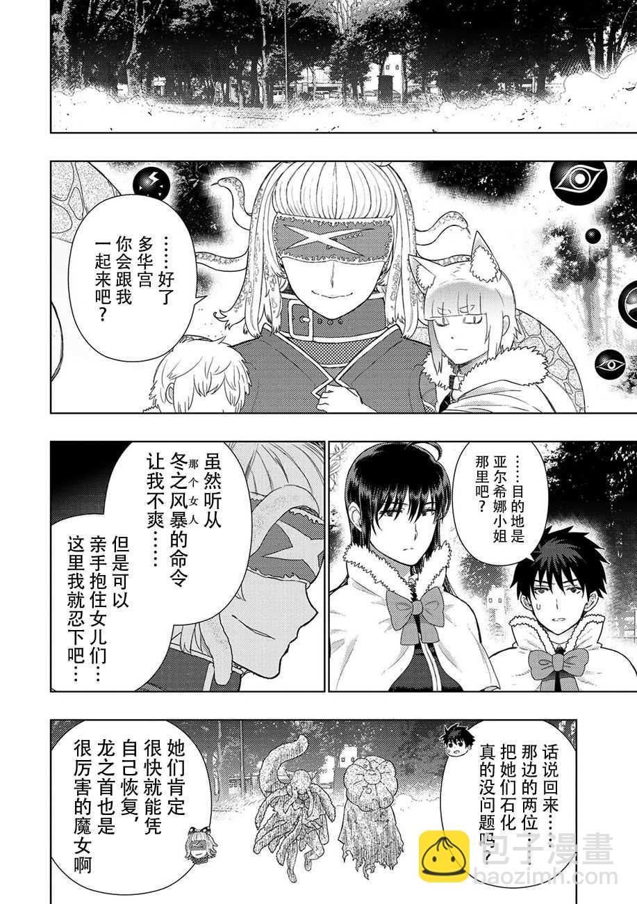 第83话18