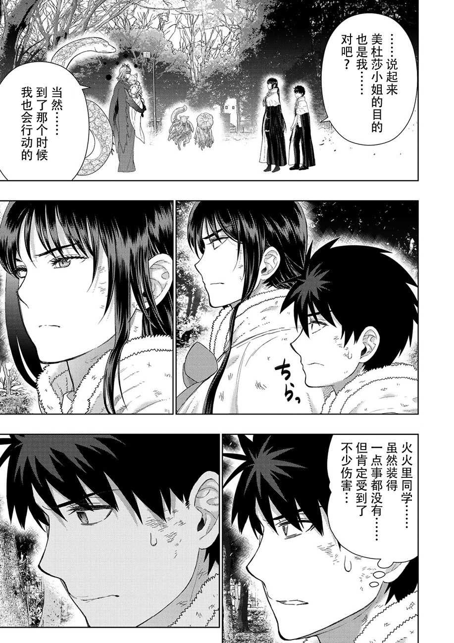 第83话19