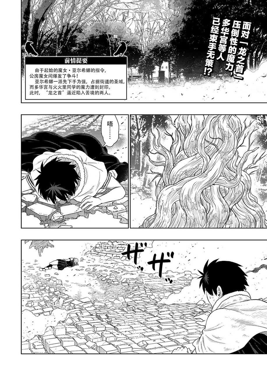 第83话2