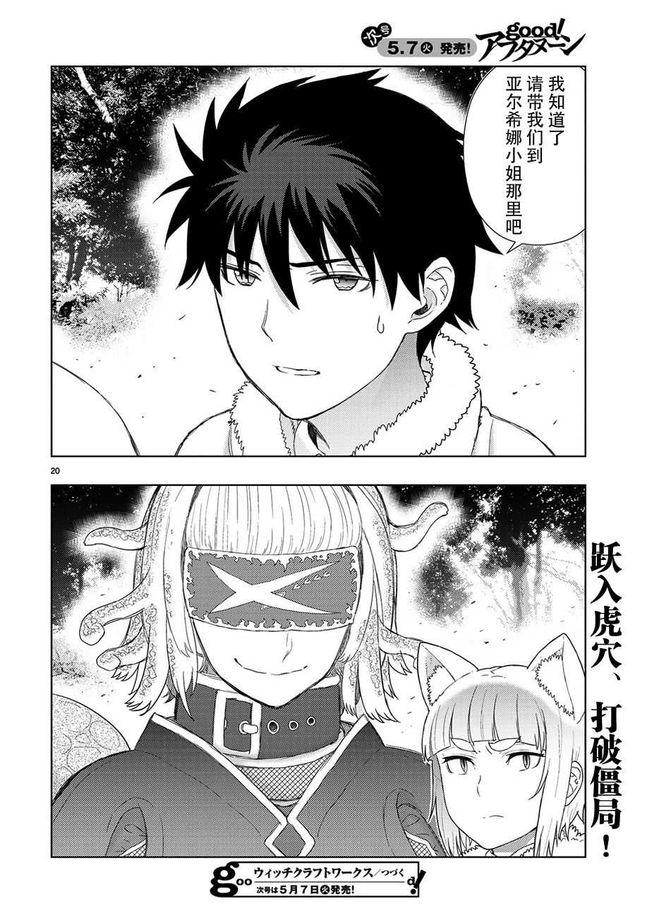 第83话20