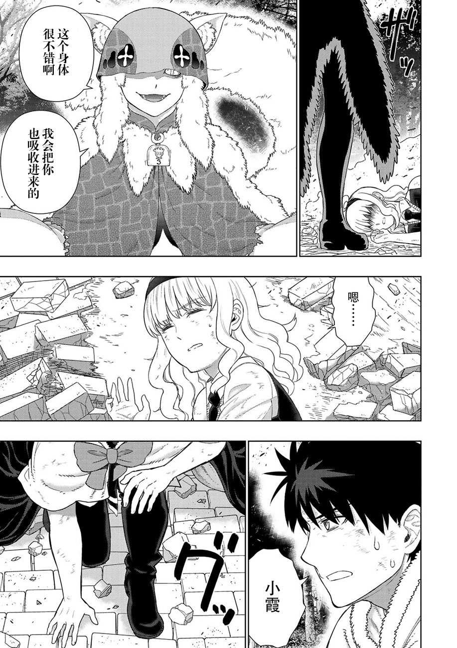 第83话3