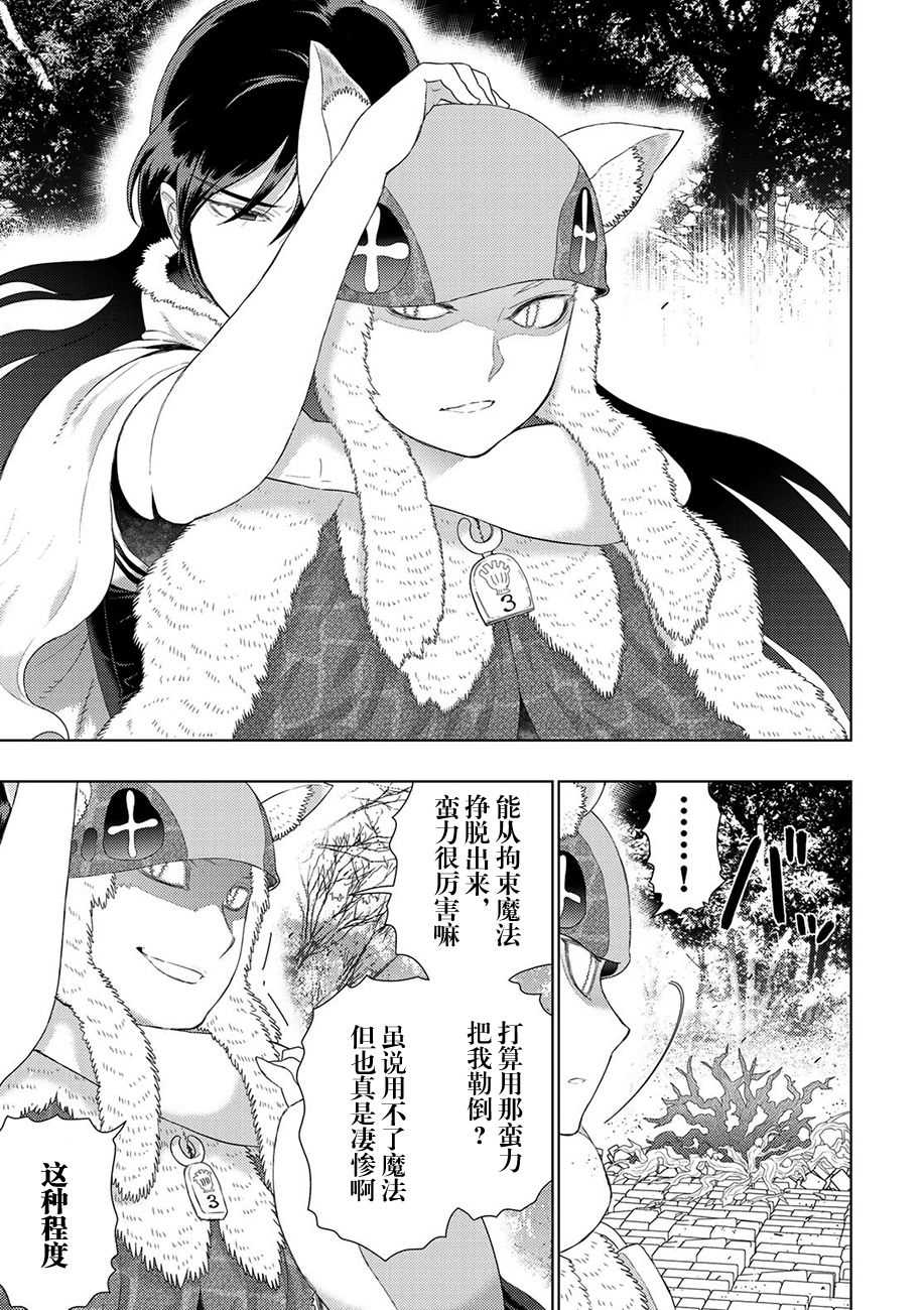 第83话7