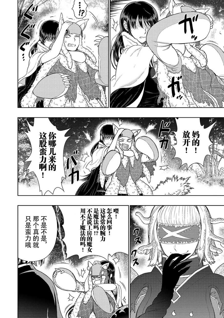 第83话8