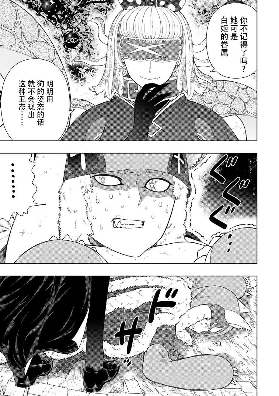 第83话9
