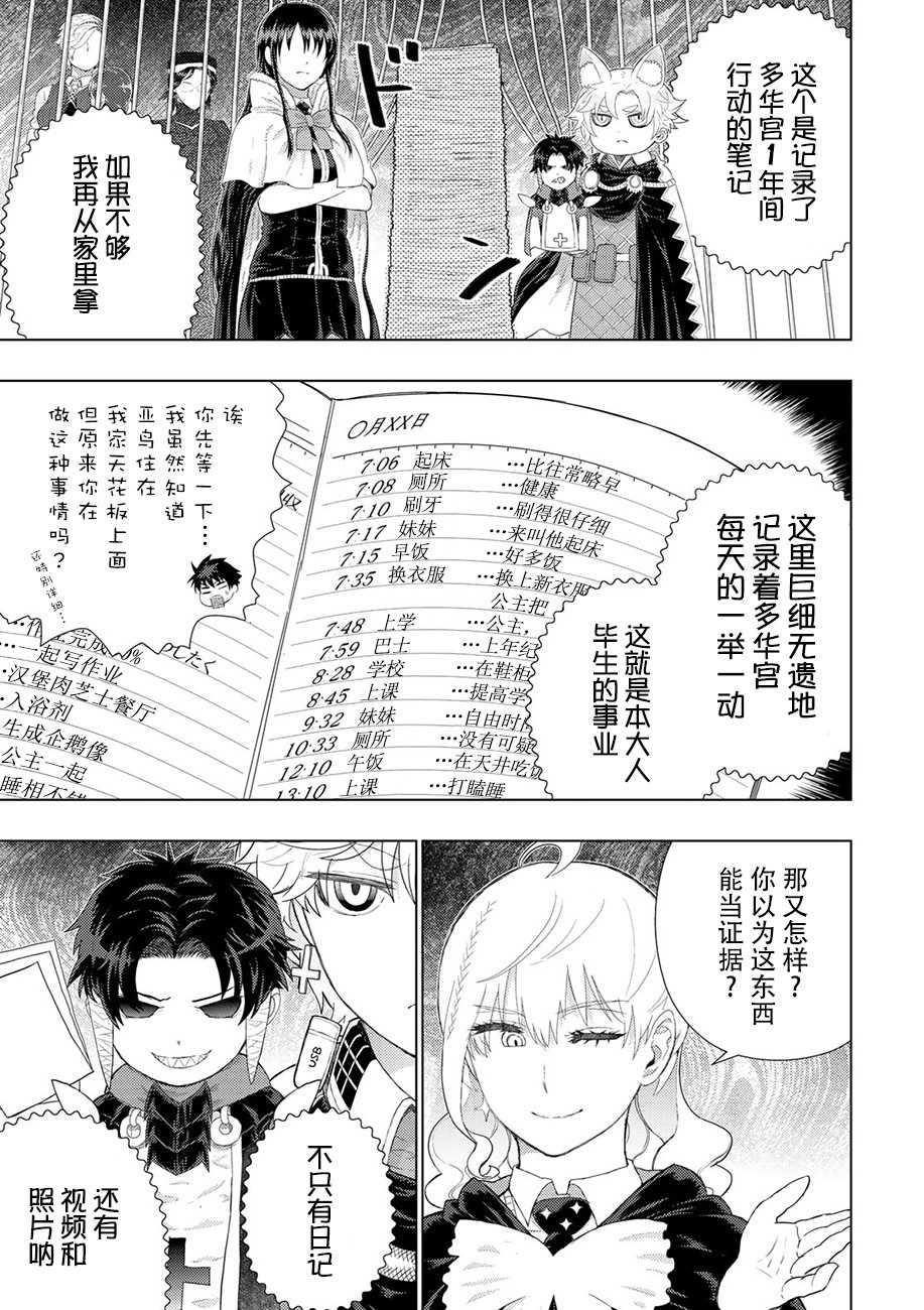 第84话15