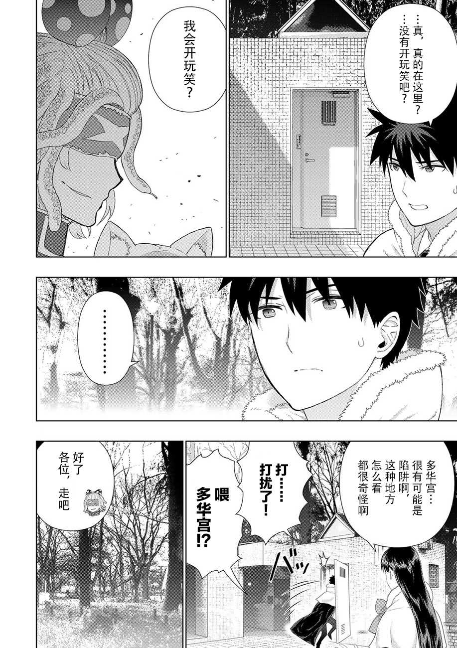 第84话2