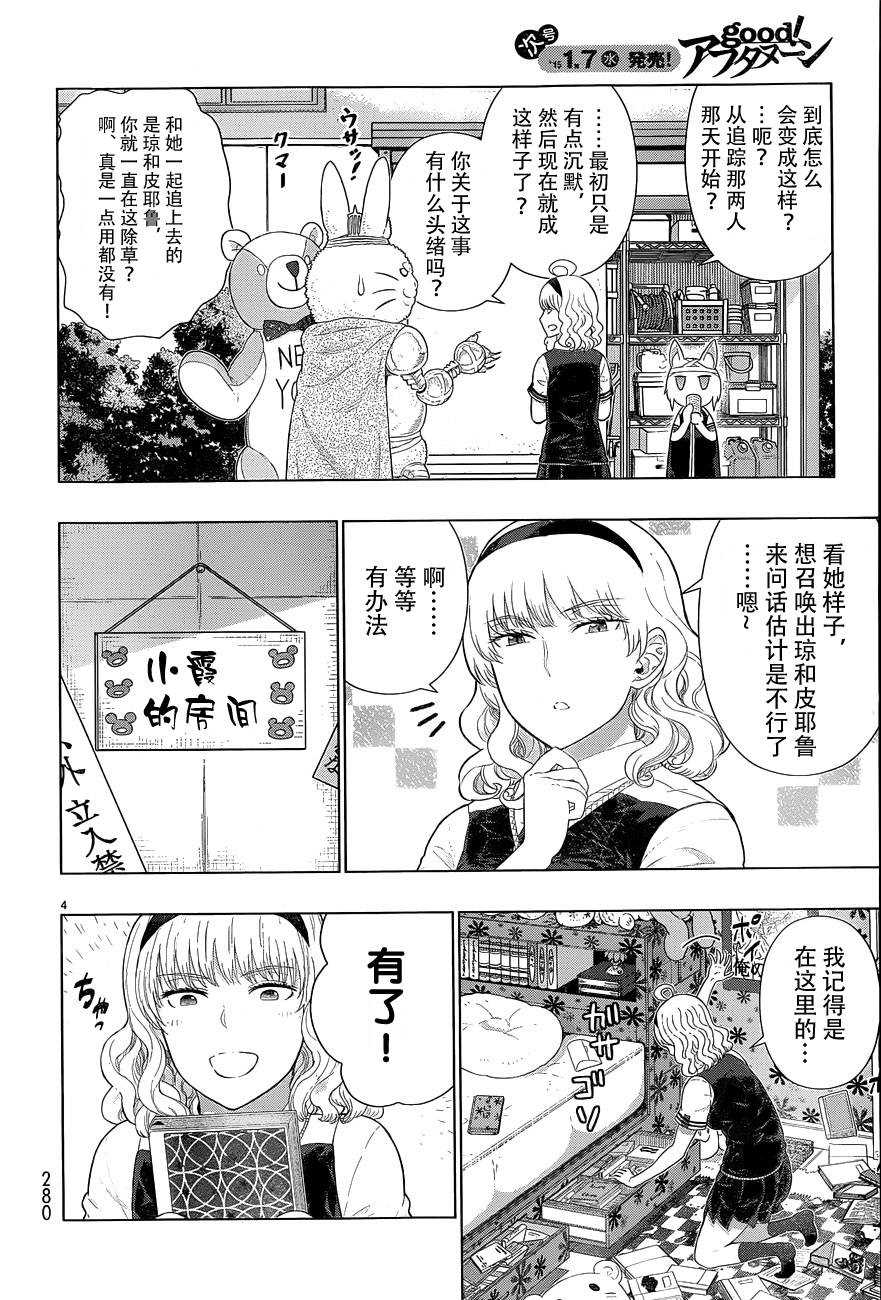 番外023