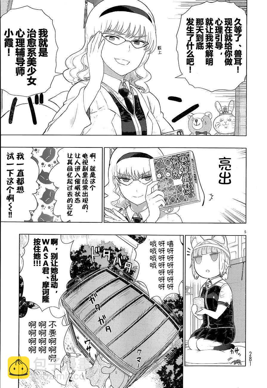 番外024