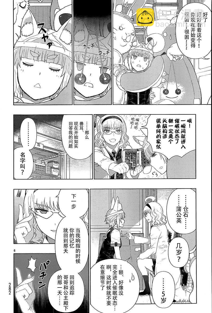 番外025