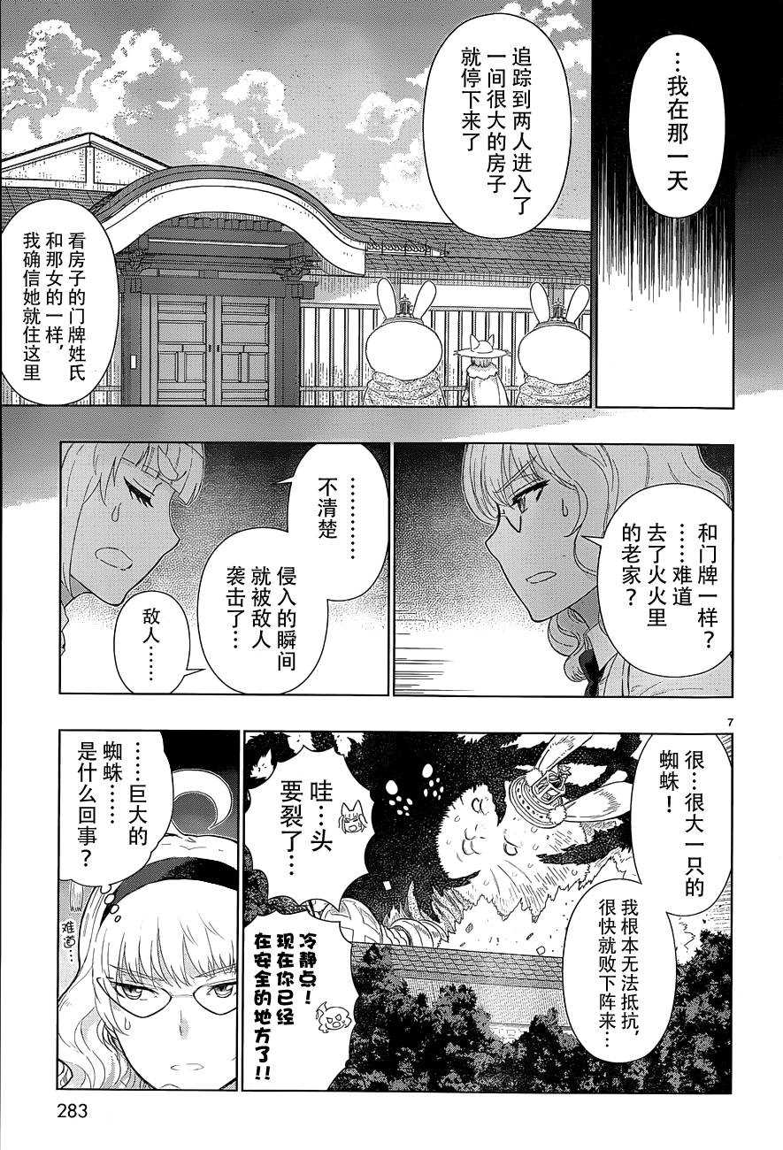 番外026