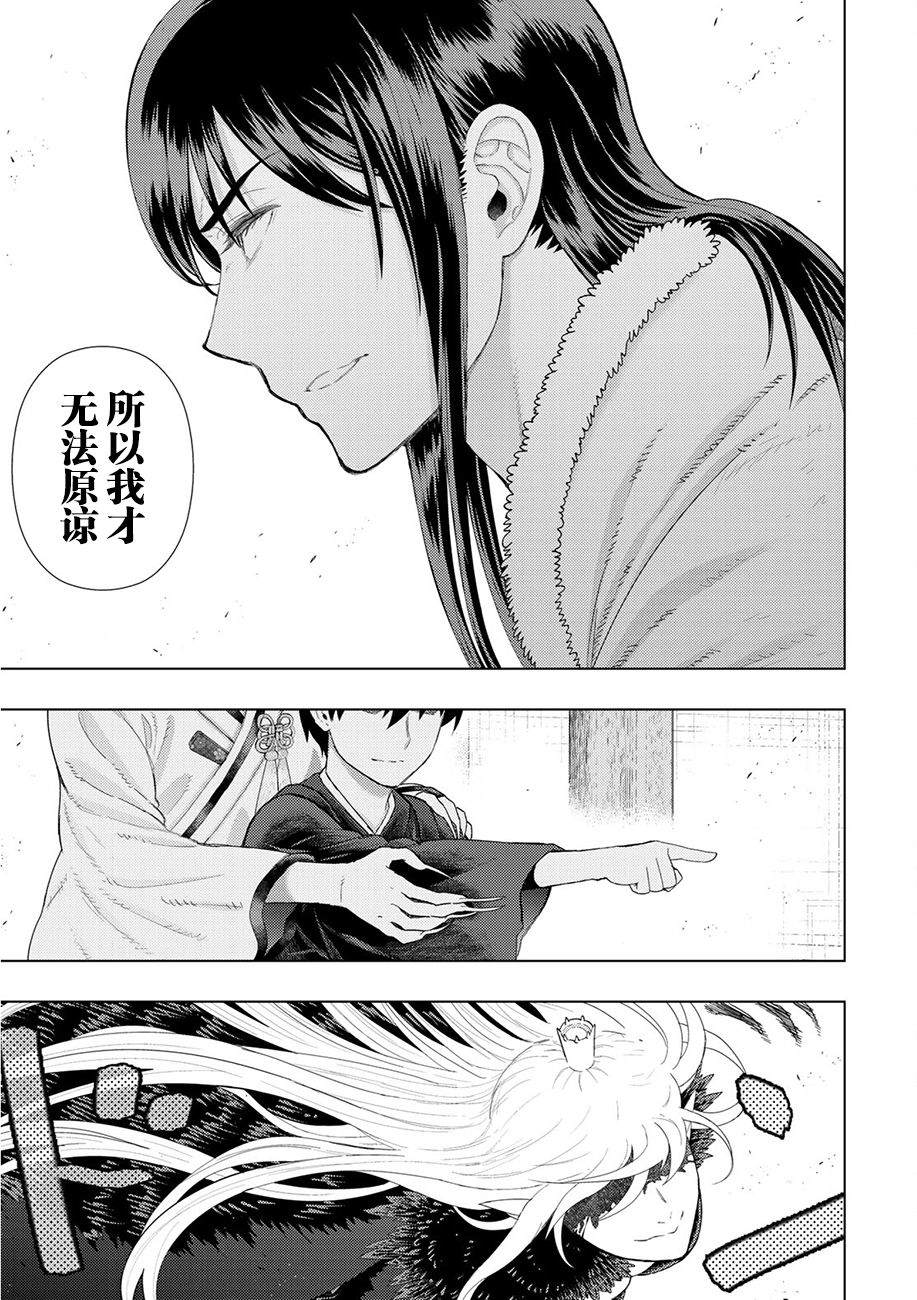 第89话10