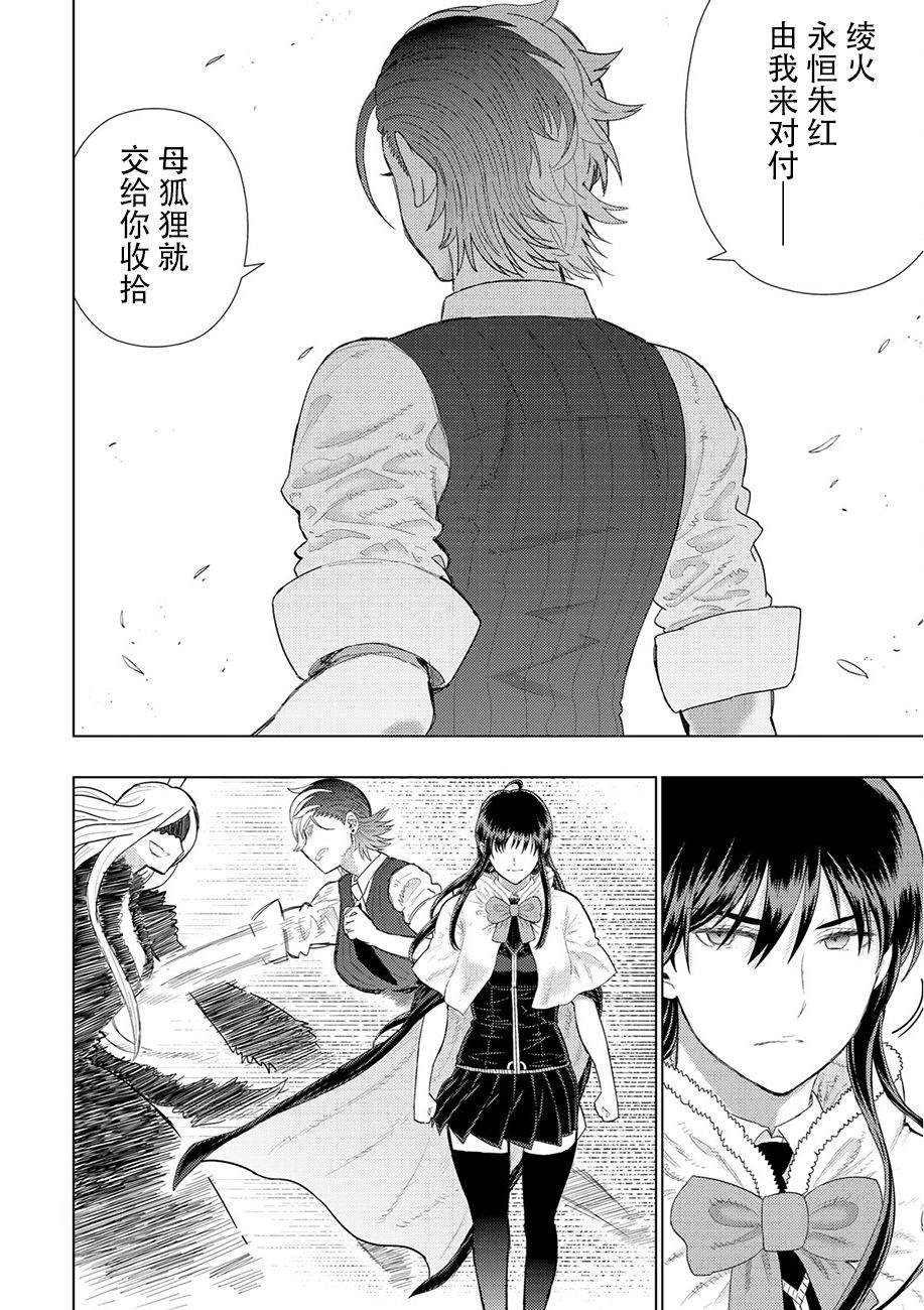 第89话13