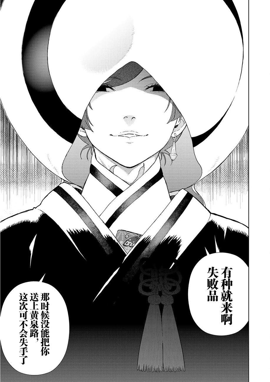 第89话16