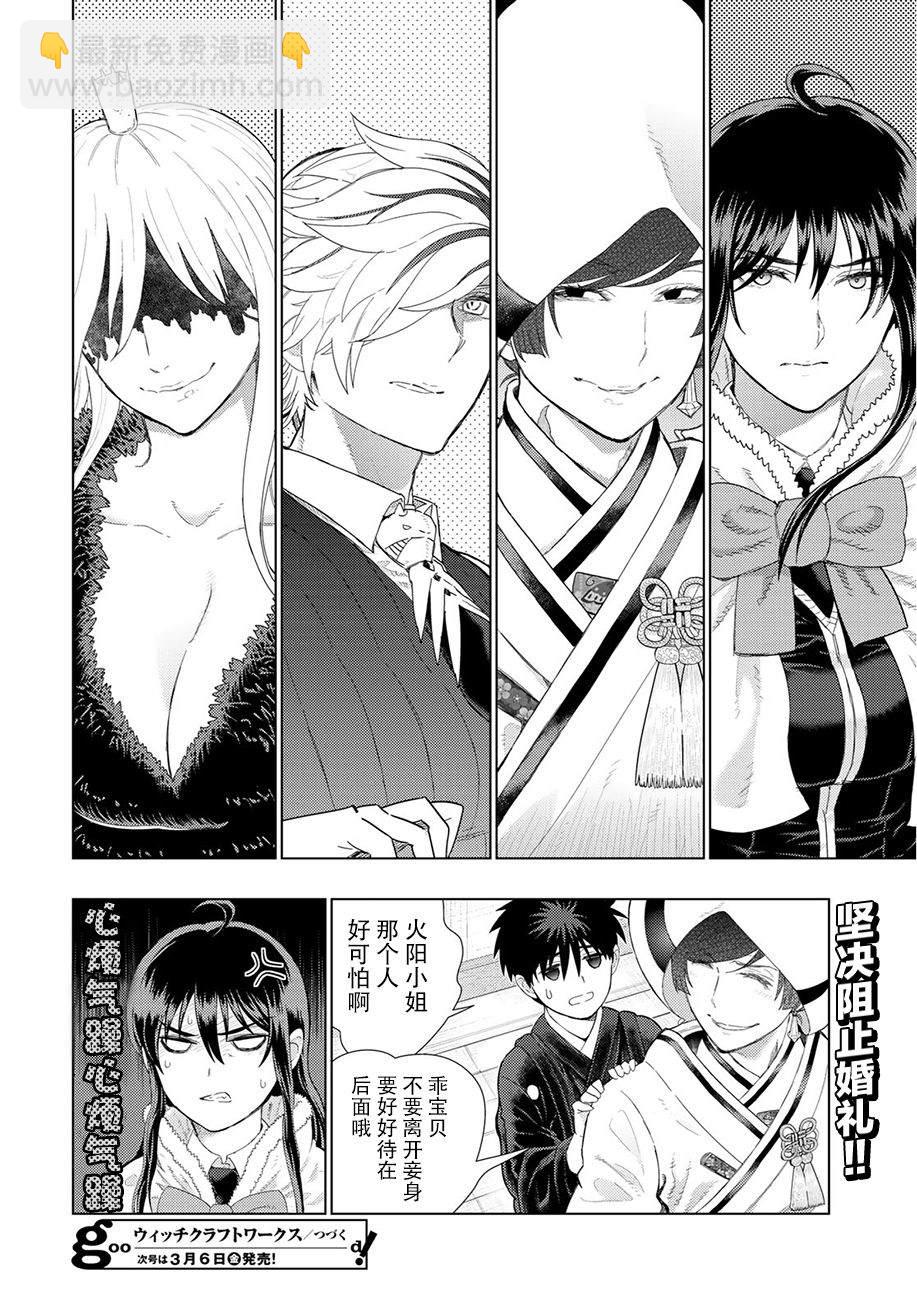 第89话17