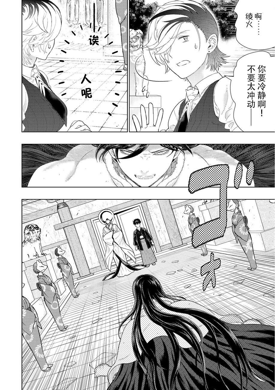 第89话2