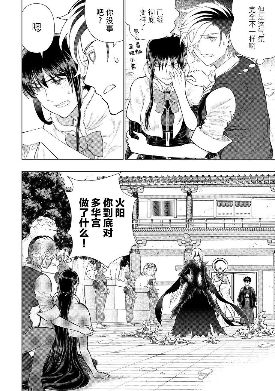 第89话5
