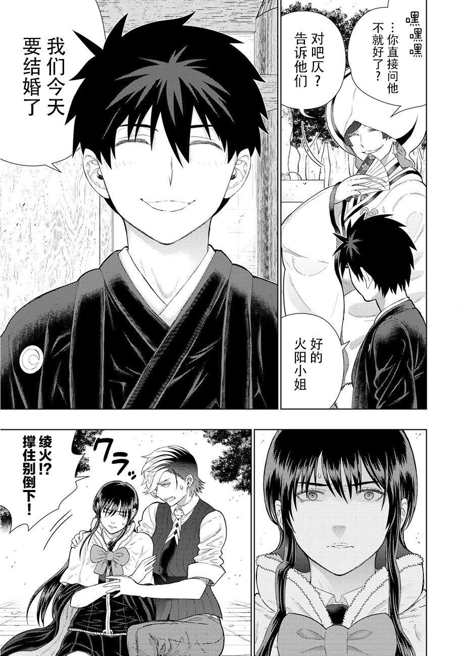 第89话6