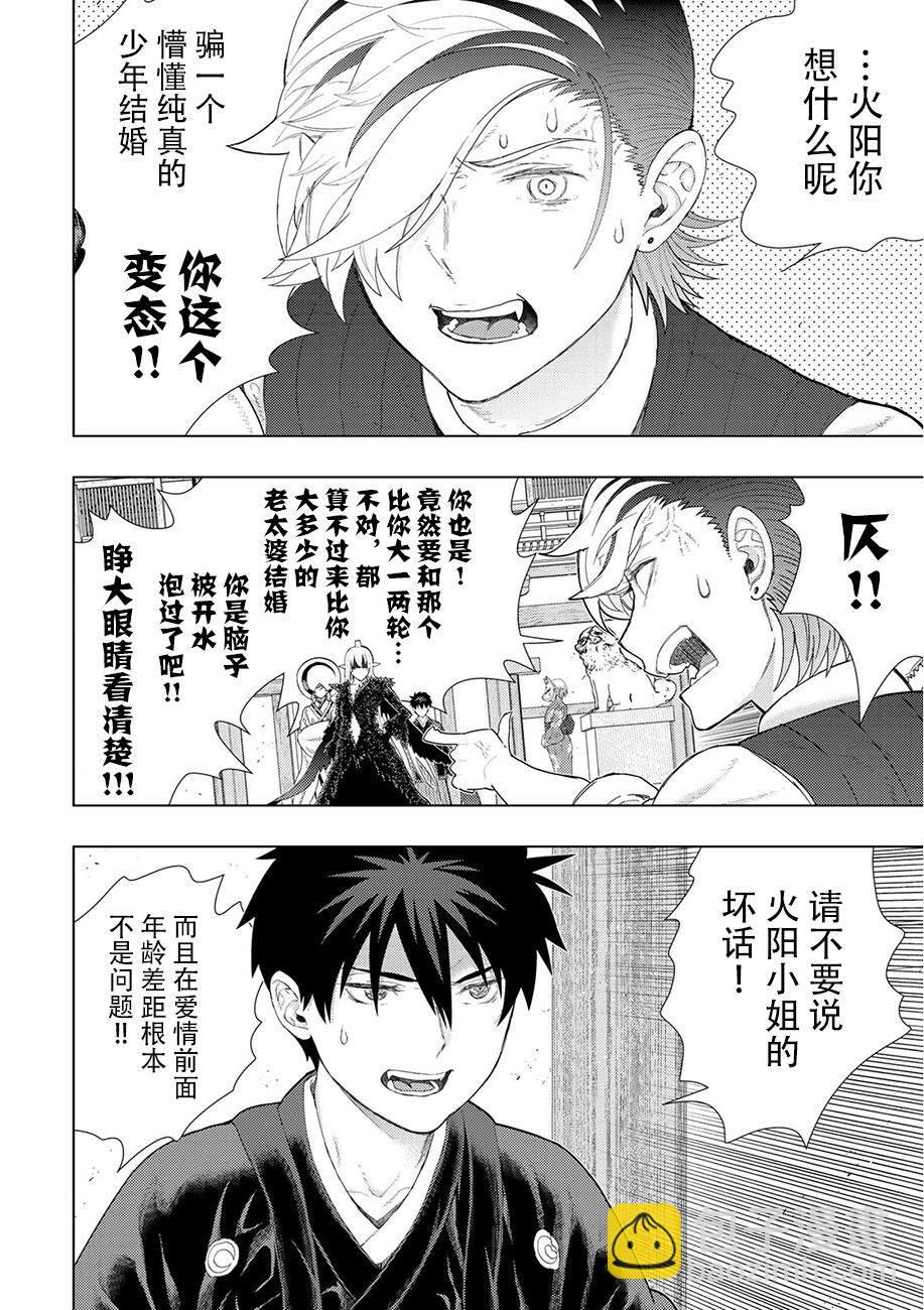 第89话7