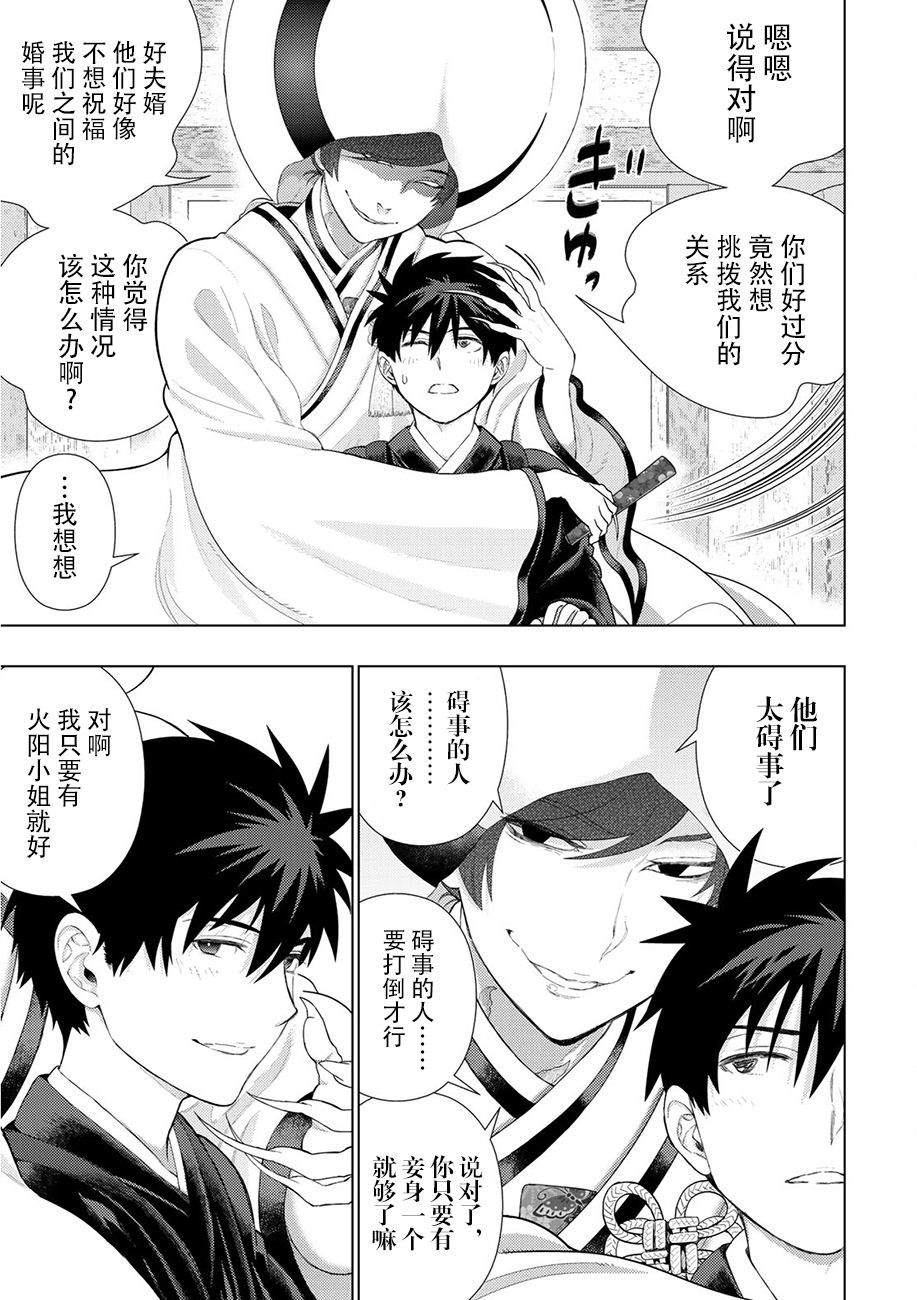 第89话8