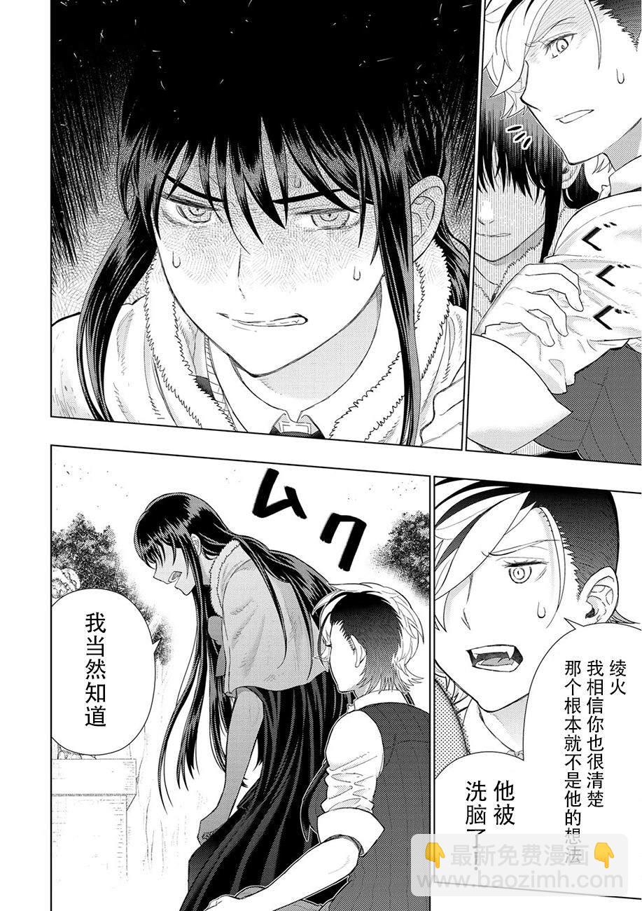 第89话9