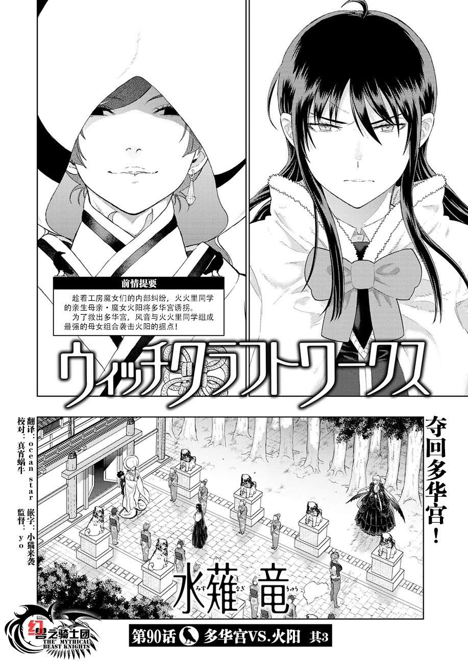 第90话1