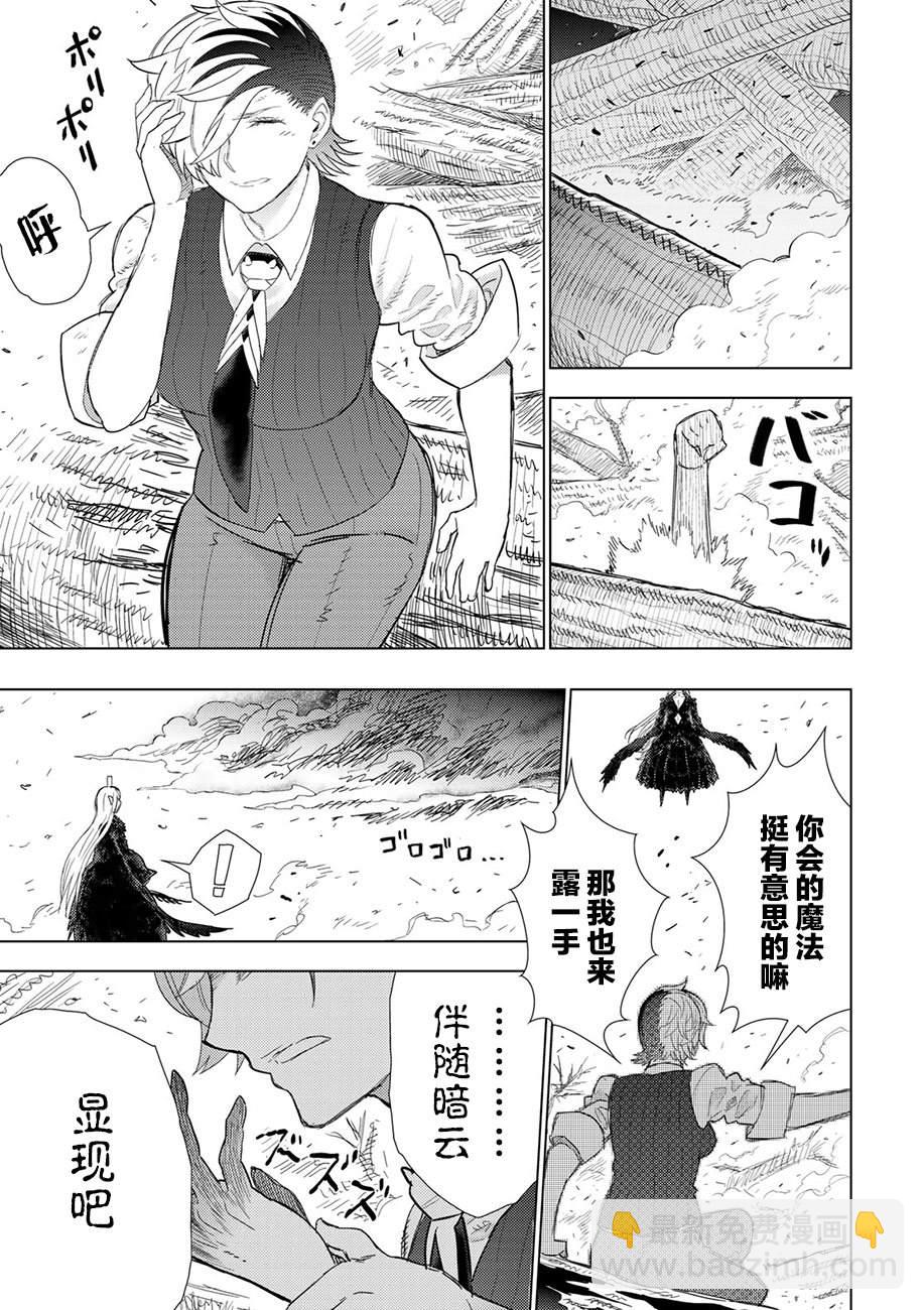第90话13