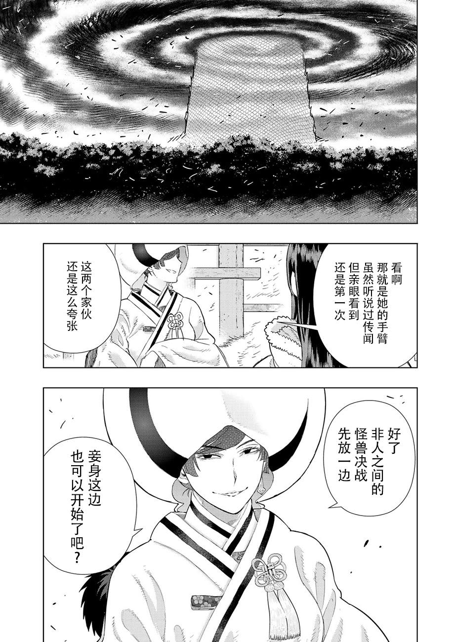 第90话16