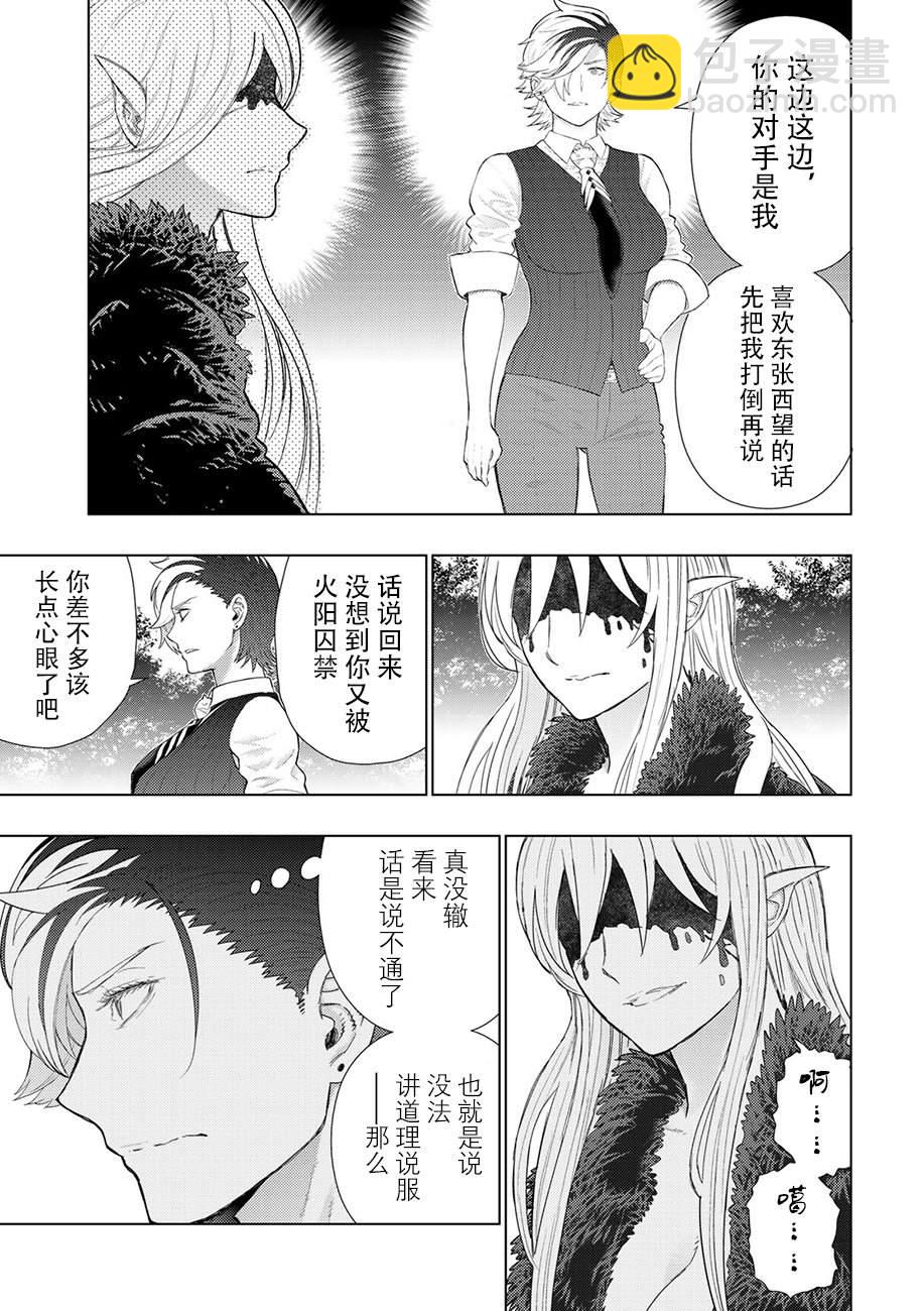 第90话2