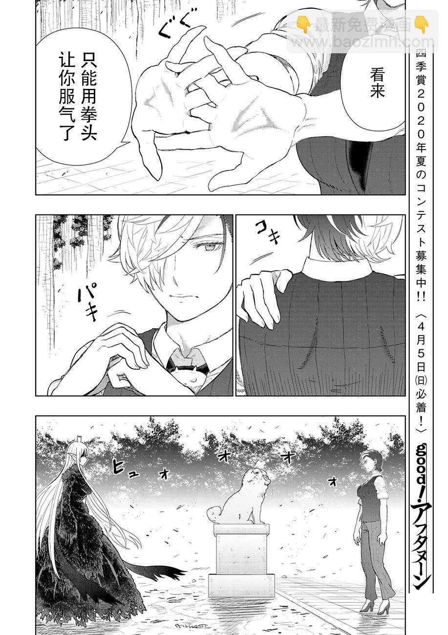 第90话3